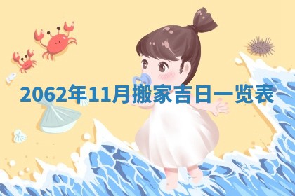 2026年01月23日财神位置方位