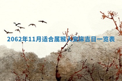 锺姓男宝宝起名大全：2026年02月17日生辰八字喜用神分析