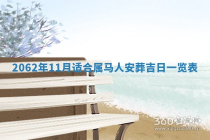 2026年01月24日麻将财神方向