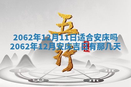 2026年01月24日麻将财神方向