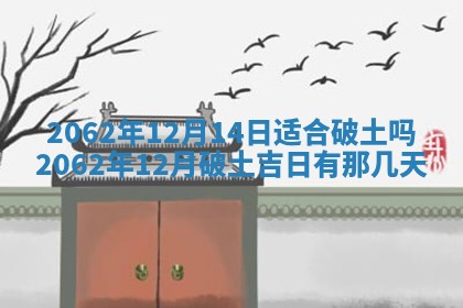 2026年01月24日麻将财神方向