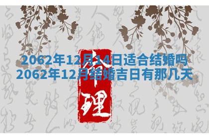 2026年01月24日麻将财神方向