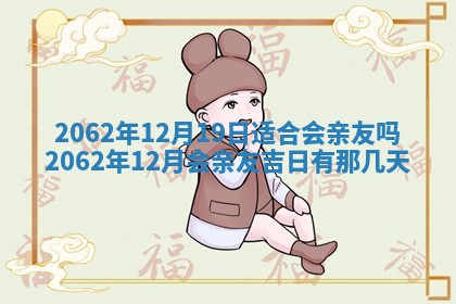 2026年01月24日麻将财神方向