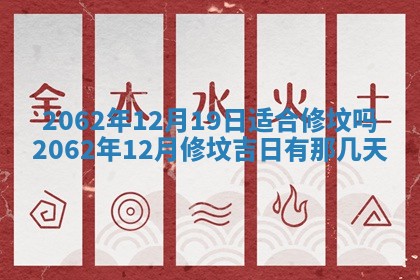 今天是否适合办理结婚证,领证2025年6月29日黄历分析