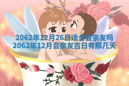 2026年01月24日麻将财神方向