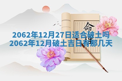 2026年01月24日麻将财神方向