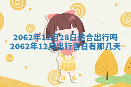 2026年01月24日麻将财神方向