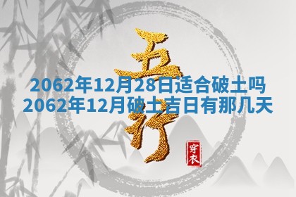 2026年01月24日麻将财神方向