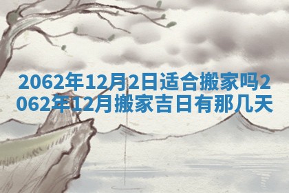 2026年01月24日麻将财神方向