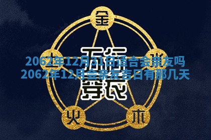 2026年01月24日麻将财神方向