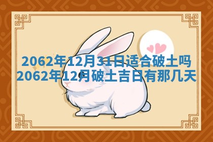 2026年01月24日麻将财神方向