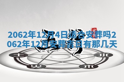 2026年3月适合搬家的良辰，哪些日子适合搬家