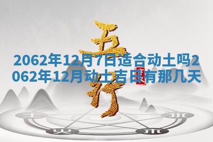 2026年01月23日财神位置方位