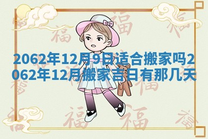 2026年01月24日麻将财神方向