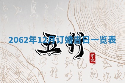 2026年01月23日财神位置方位