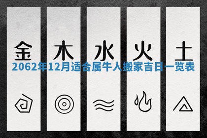 今天是否适合办理结婚证,领证2025年6月29日黄历分析