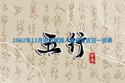 今天是否适合办理结婚证,领证2025年6月29日黄历分析