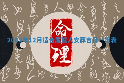 2026年01月24日麻将财神方向