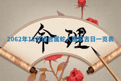 锺姓男宝宝起名大全：2026年02月17日生辰八字喜用神分析