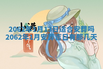 2026年01月23日财神位置方位