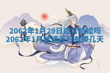 2026年01月23日财神位置方位