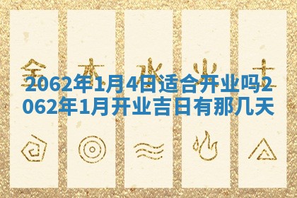 2026年01月23日财神位置方位