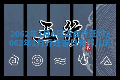 2026年01月23日财神位置方位