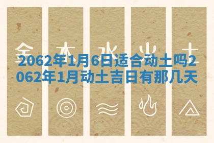 2026年01月23日财神位置方位