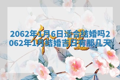 2026年01月23日财神位置方位