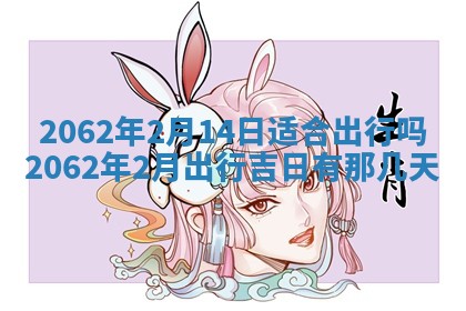 2026年3月适合搬家的良辰，哪些日子适合搬家