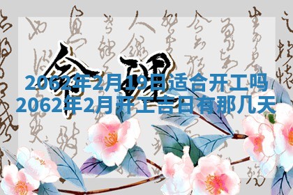 2026年3月适合搬家的良辰，哪些日子适合搬家