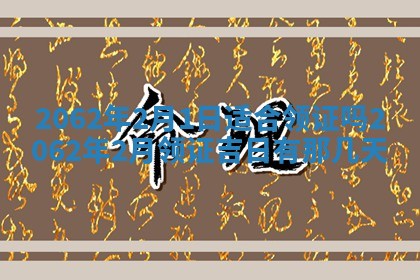2026年01月24日麻将财神方向
