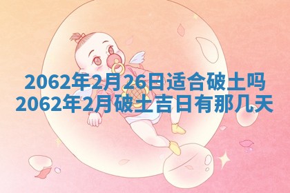 2026.03.15生的贾姓女宝宝取名常见误区与高分名字推荐