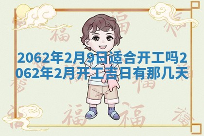 2026年3月适合搬家的良辰，哪些日子适合搬家