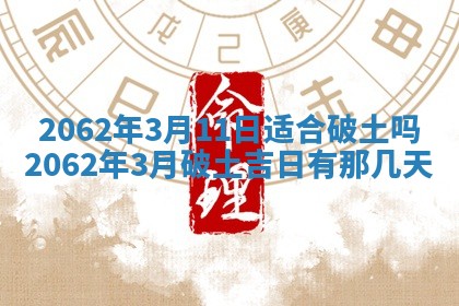 2026年3月适合搬家的良辰，哪些日子适合搬家