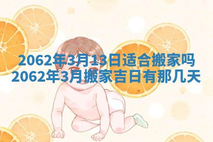 今天是否适合办理结婚证,领证2025年6月29日黄历分析