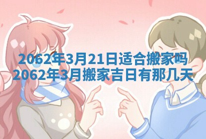 2026年01月24日麻将财神方向