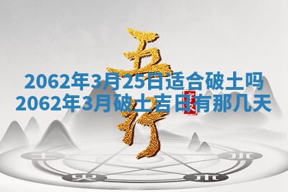 2026年01月24日麻将财神方向
