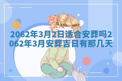 2026.03.15生的贾姓女宝宝取名常见误区与高分名字推荐