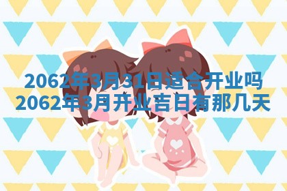 2026.03.15生的贾姓女宝宝取名常见误区与高分名字推荐