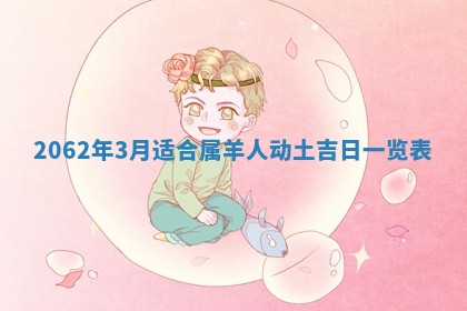 2026.03.15生的贾姓女宝宝取名常见误区与高分名字推荐