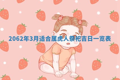 打麻将方位查询 2026年01月26日