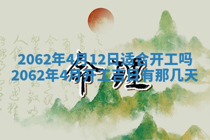 打麻将方位查询 2026年01月25日