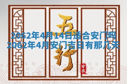 老黄历6月30日：举办婚礼适宜分析,结婚吉日推荐