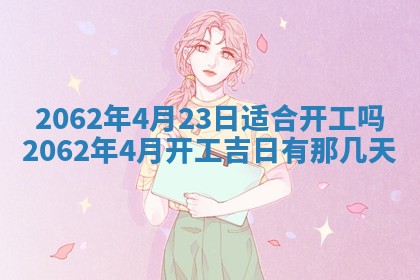 打麻将方位查询 2026年01月25日