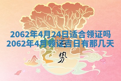 打麻将方位查询 2026年01月25日