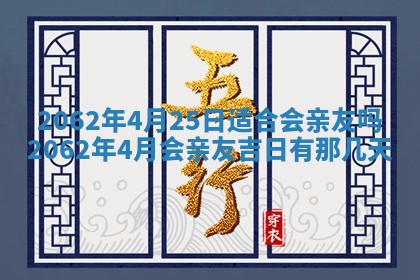 打麻将方位查询 2026年01月26日