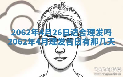 打麻将方位查询 2026年01月25日
