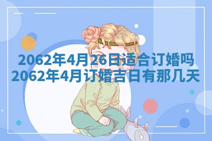 打麻将方位查询 2026年01月25日