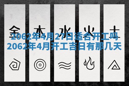 打麻将方位查询 2026年01月25日